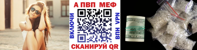 Купить  Гуково  Alpha-PVP Crystall 