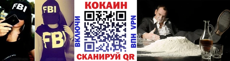 Купить  Гуково  COCAIN Перу 