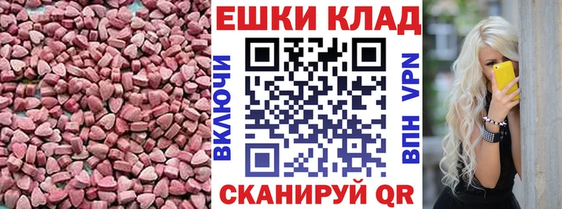 Экстази 250 мг  Купить  Гуково 