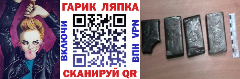 Купить  Гуково  ГАШ убойный 