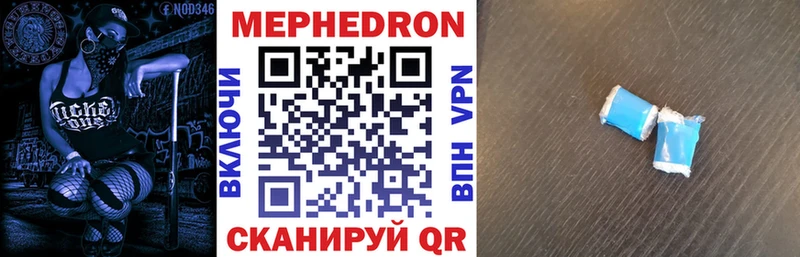 Мефедрон VHQ Купить где Гуково