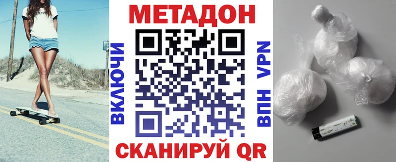 Метадон кристалл Купить закладки Гуково