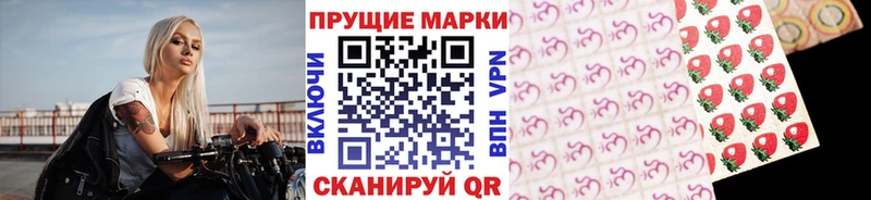 Купить  Гуково  Марки 25I-NBOMe 1,8мг 