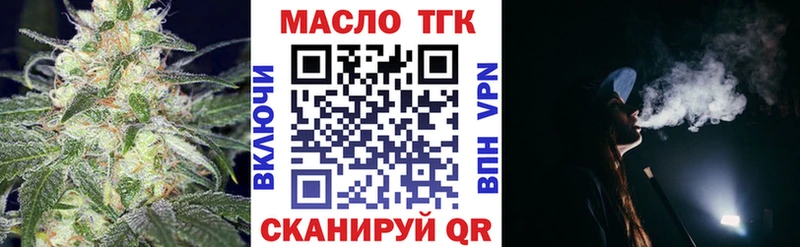 ТГК жижа Купить закладки Гуково